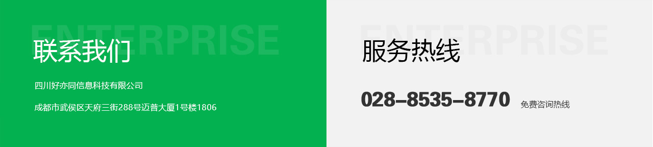 聯系我們